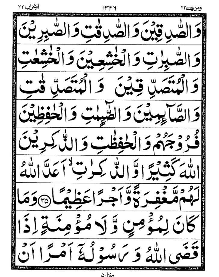 Quran Page