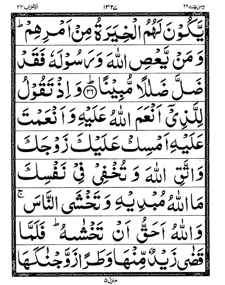 Quran Page