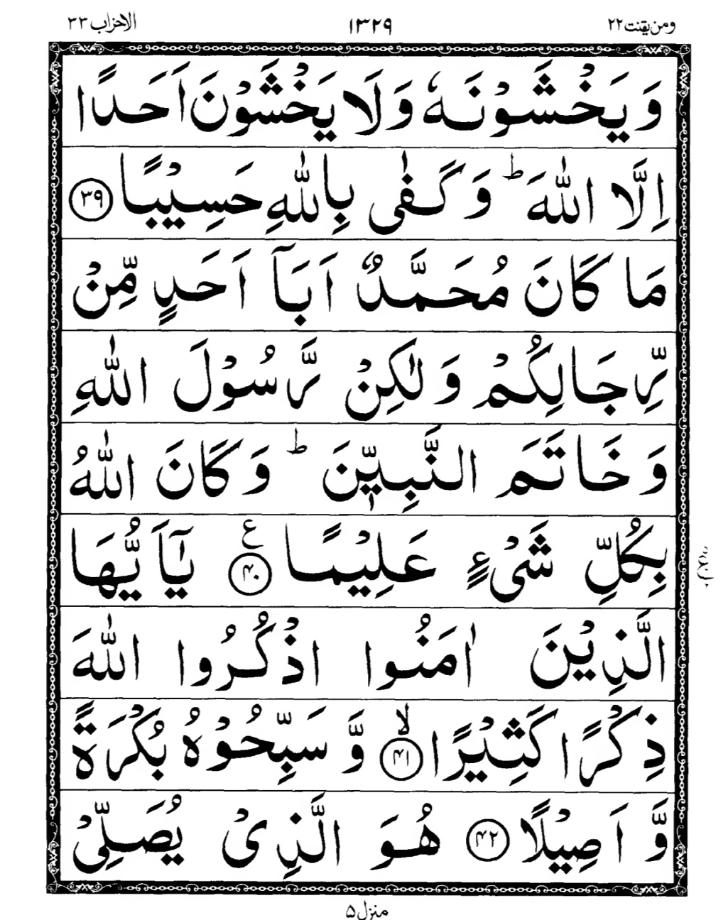 Quran Page