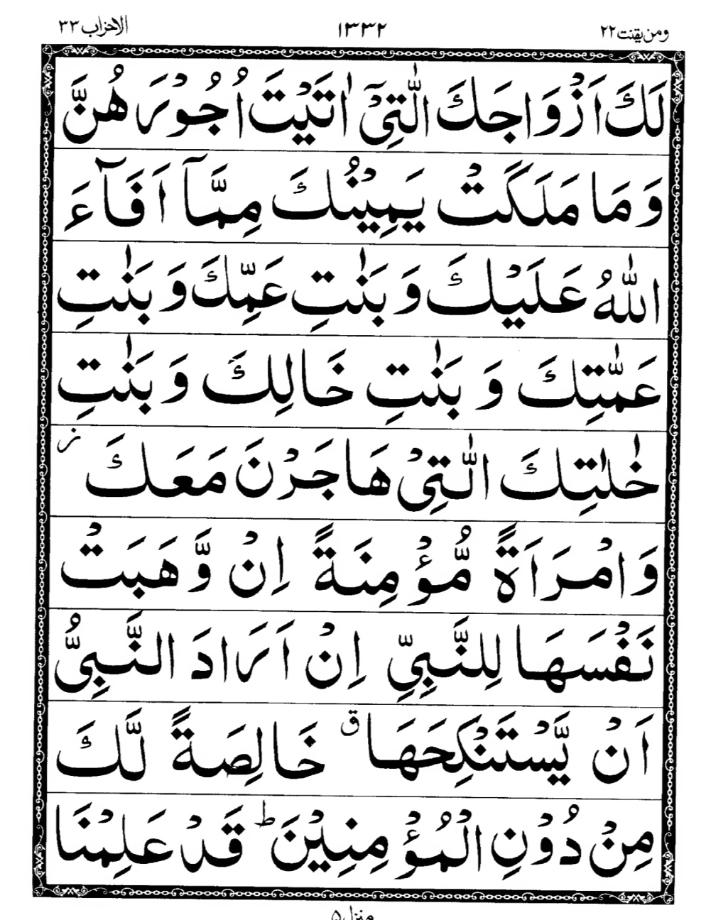 Quran Page