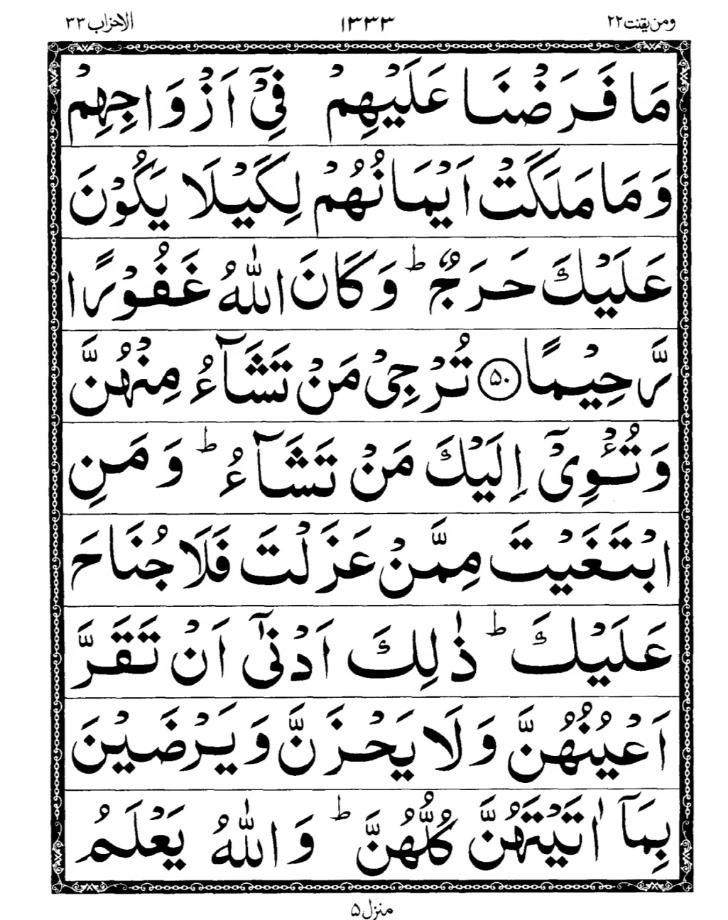 Quran Page