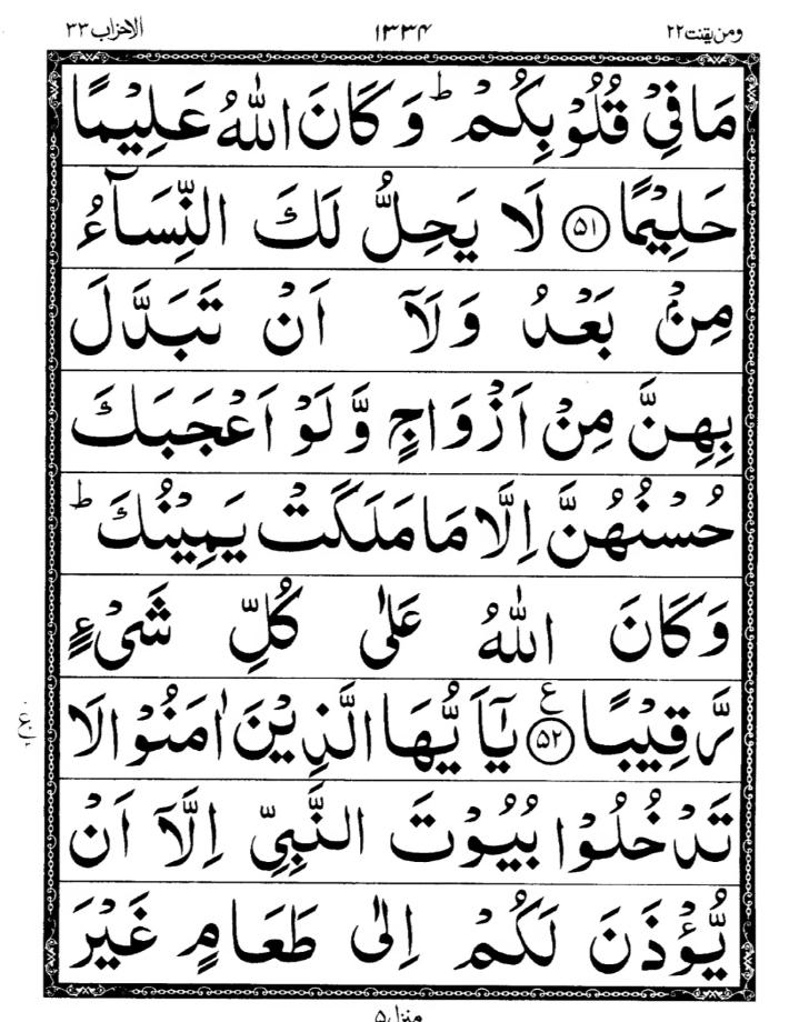 Quran Page