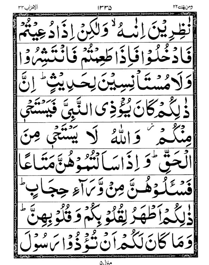 Quran Page