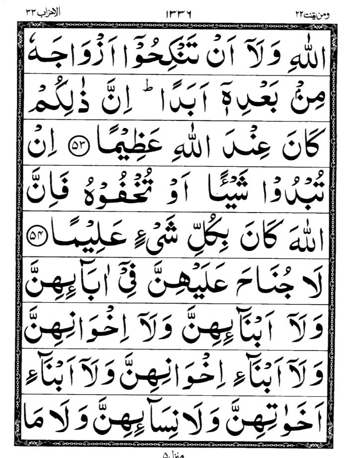Quran Page