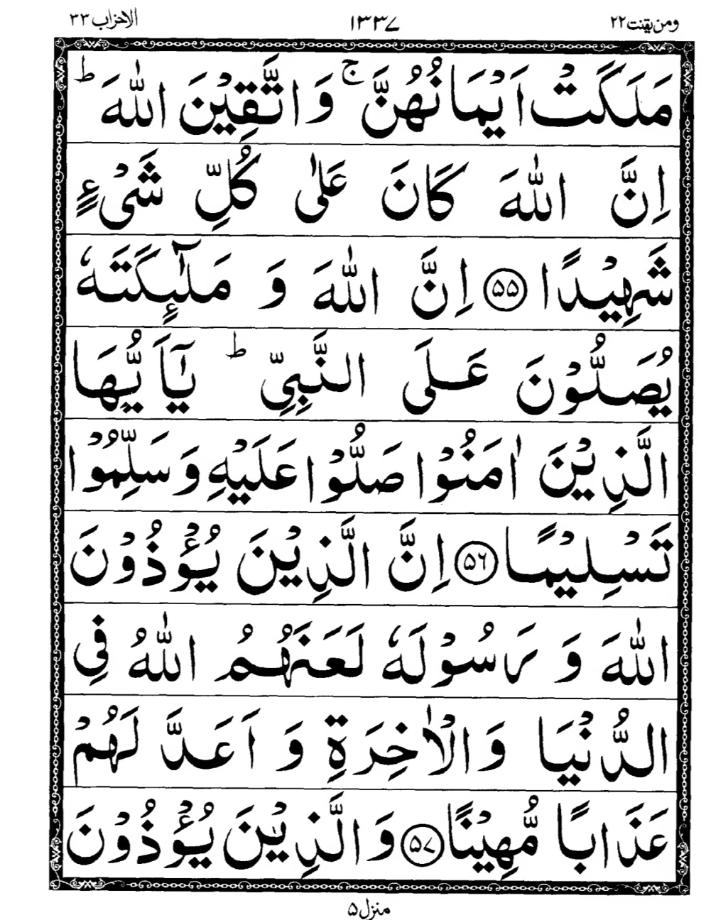 Quran Page