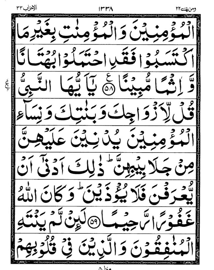 Quran Page