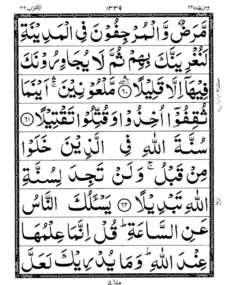 Quran Page