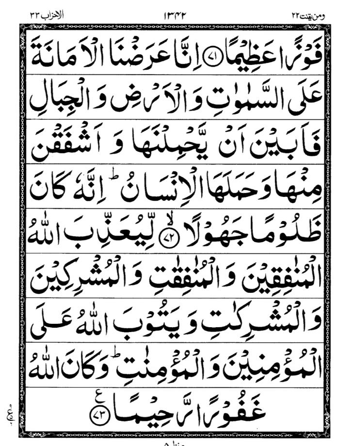 Quran Page