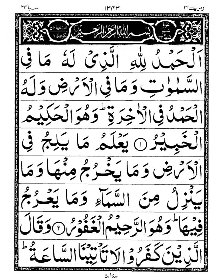 Quran Page