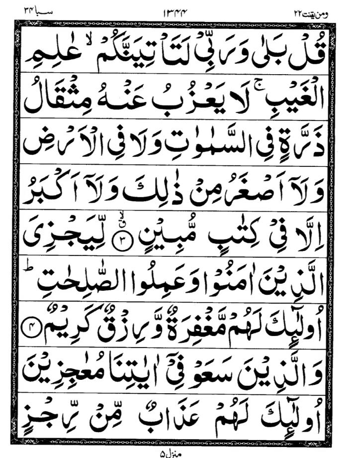 Quran Page