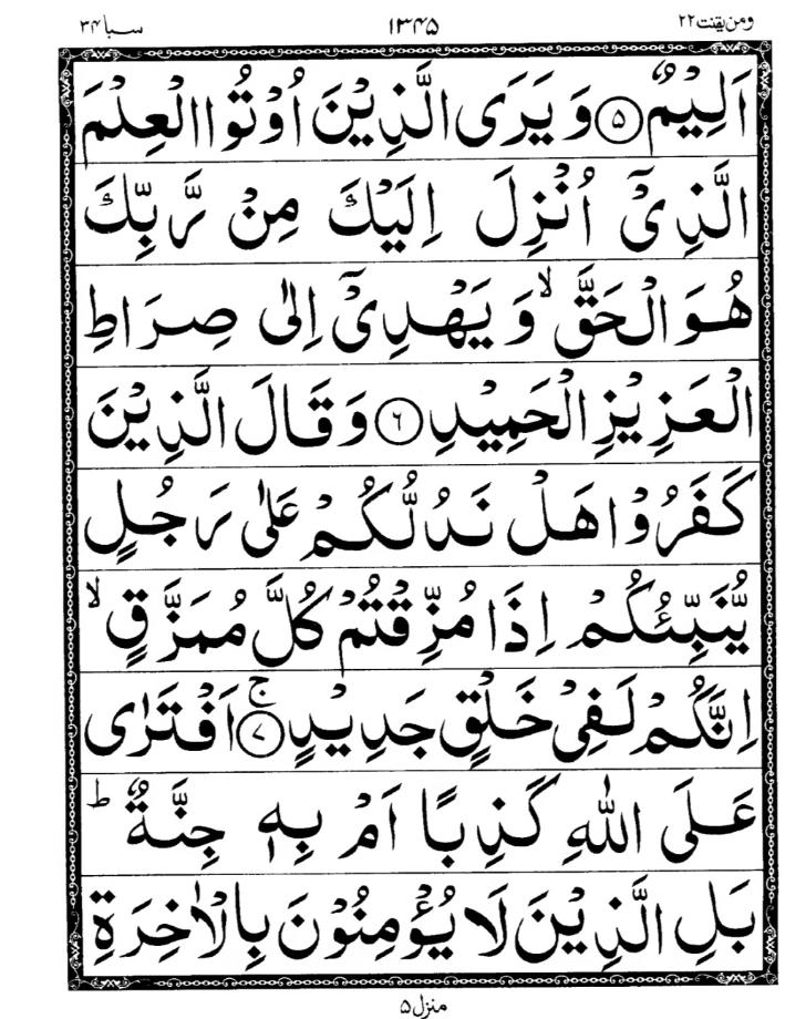 Quran Page