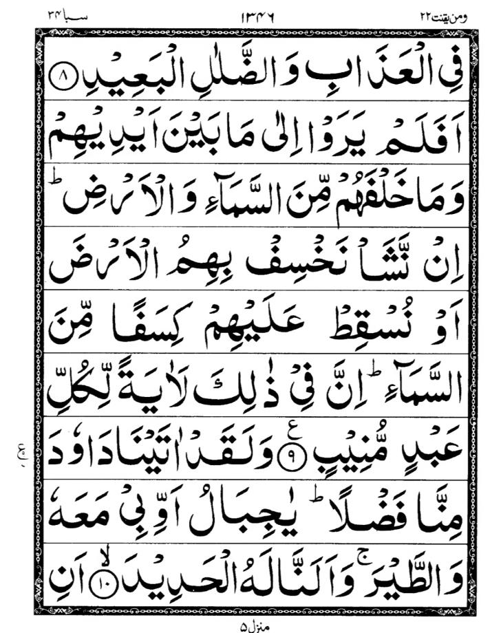 Quran Page