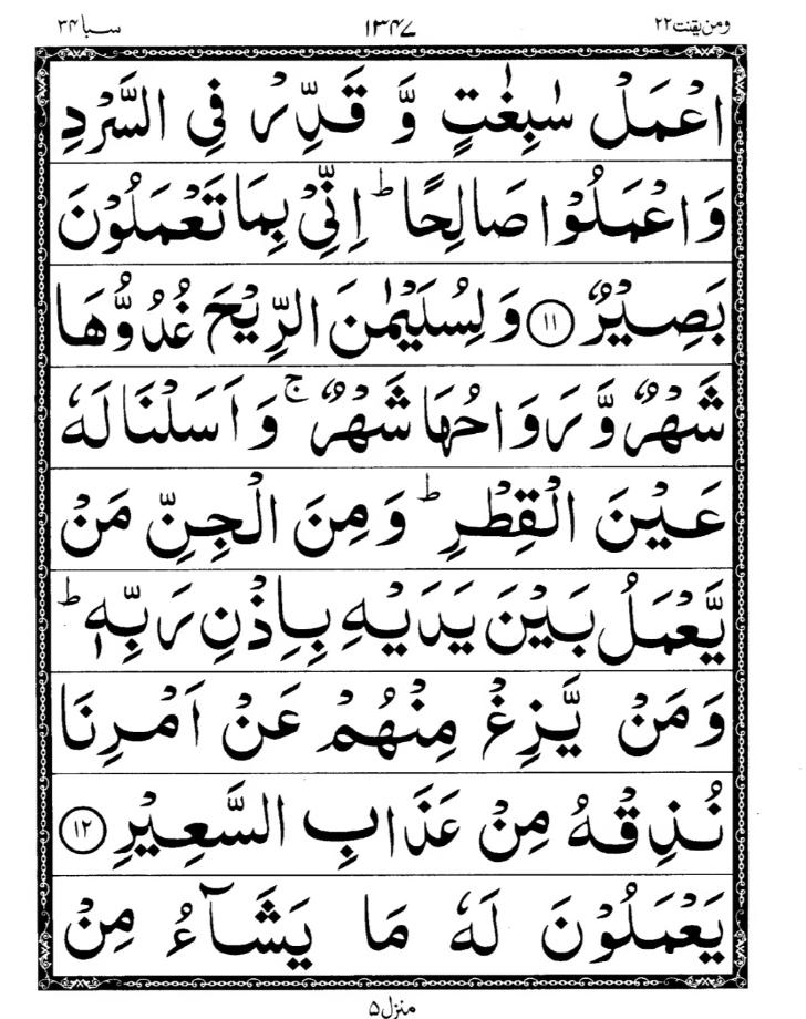 Quran Page