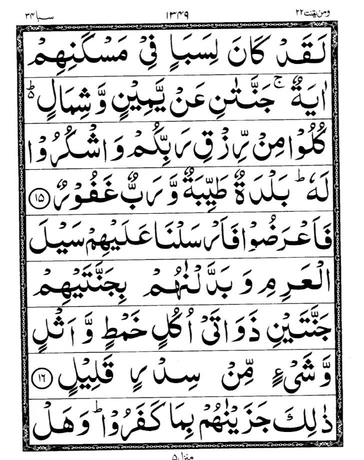Quran Page