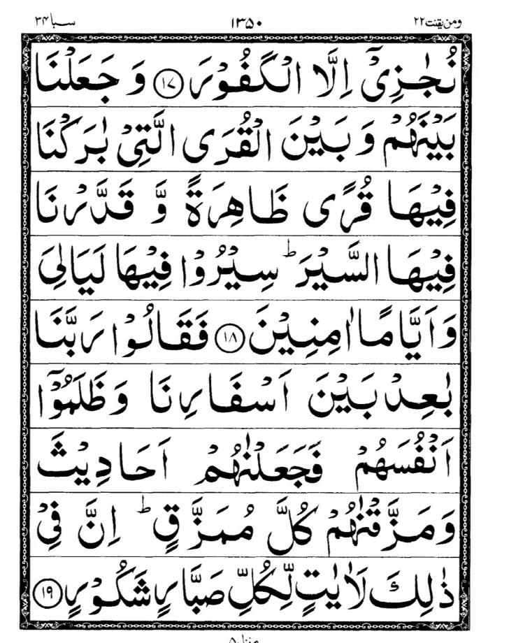 Quran Page