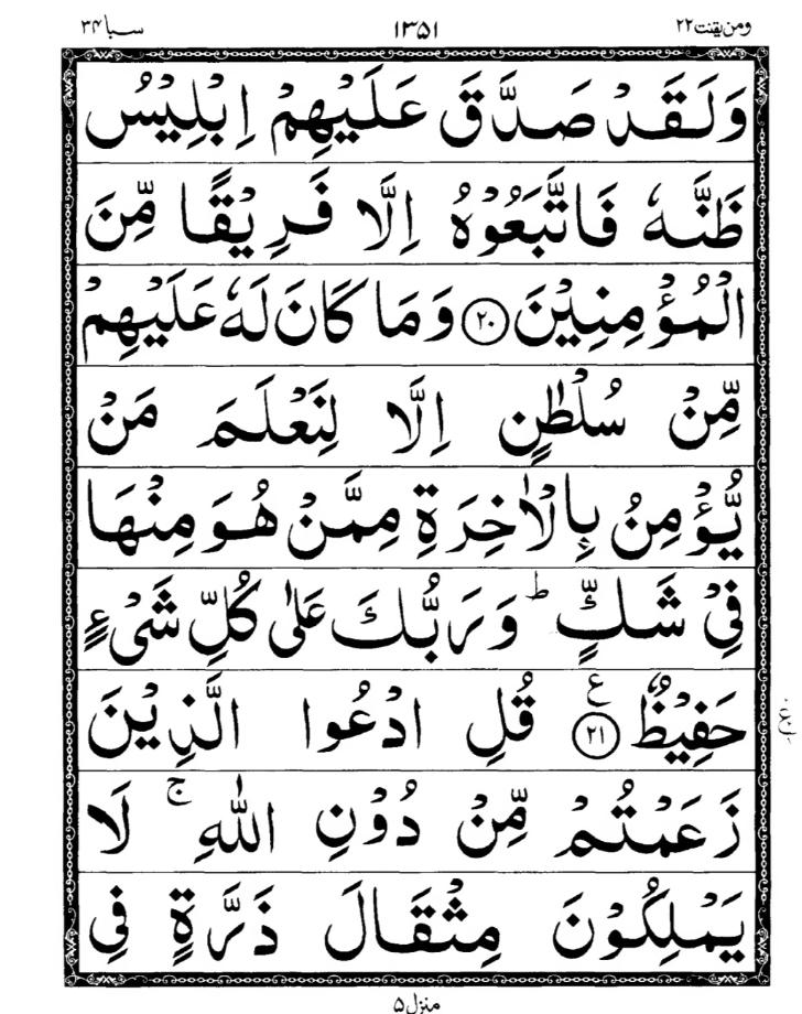 Quran Page