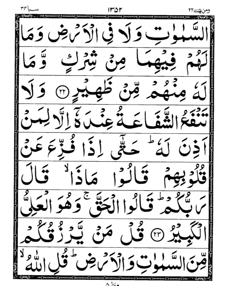 Quran Page