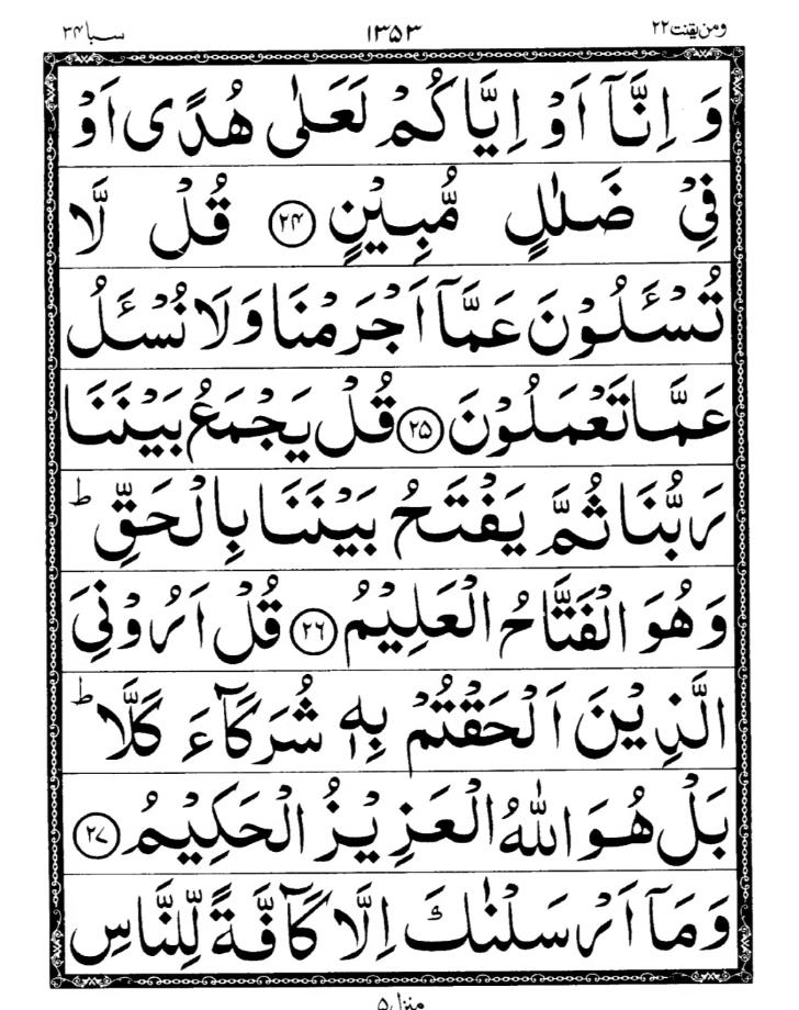 Quran Page