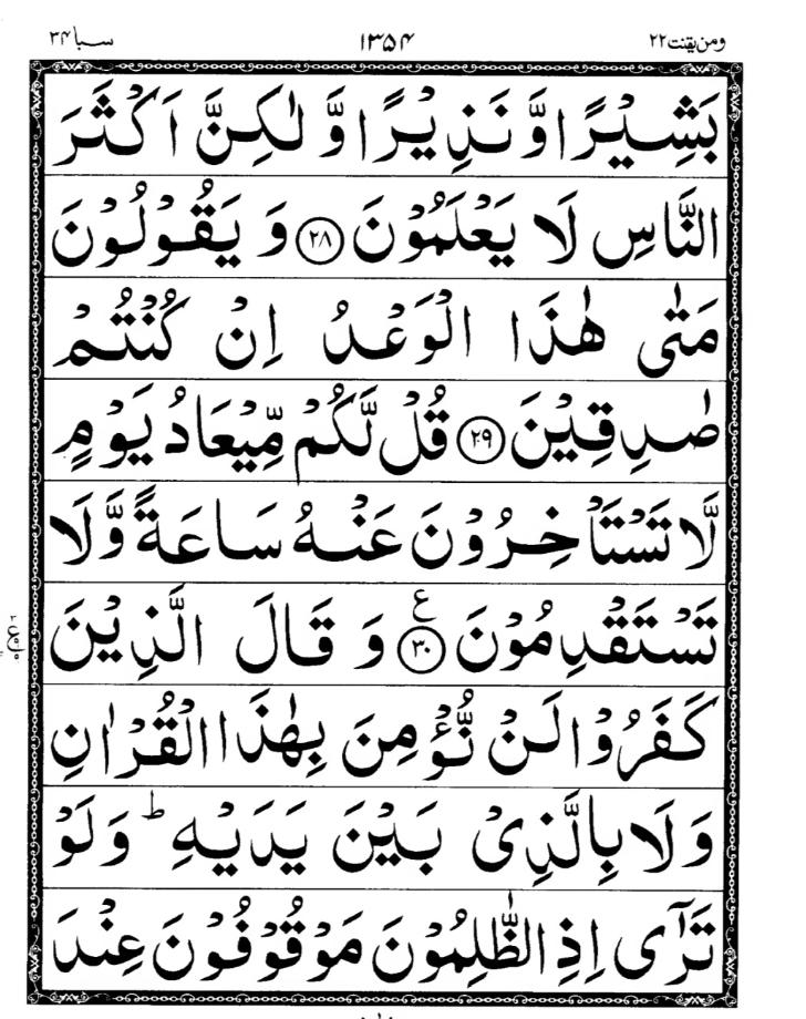 Quran Page