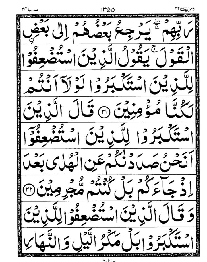 Quran Page