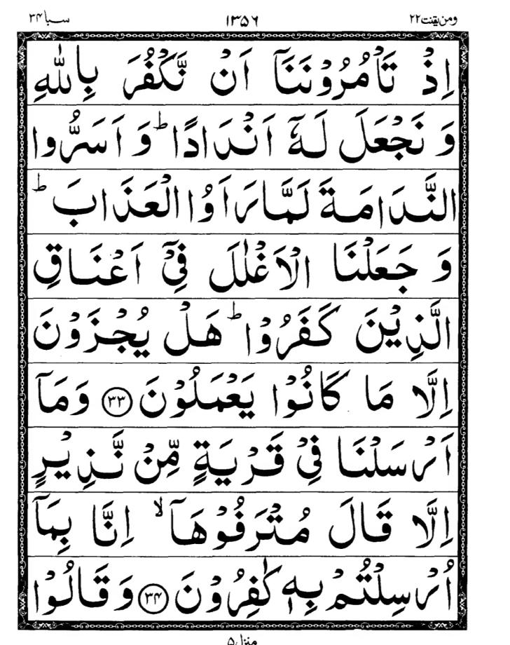 Quran Page