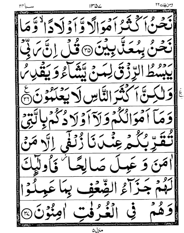 Quran Page
