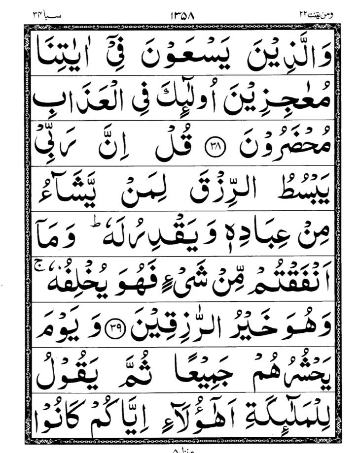 Quran Page