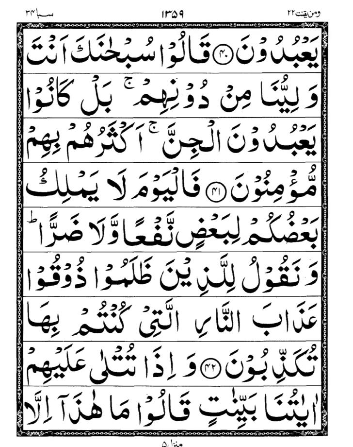 Quran Page