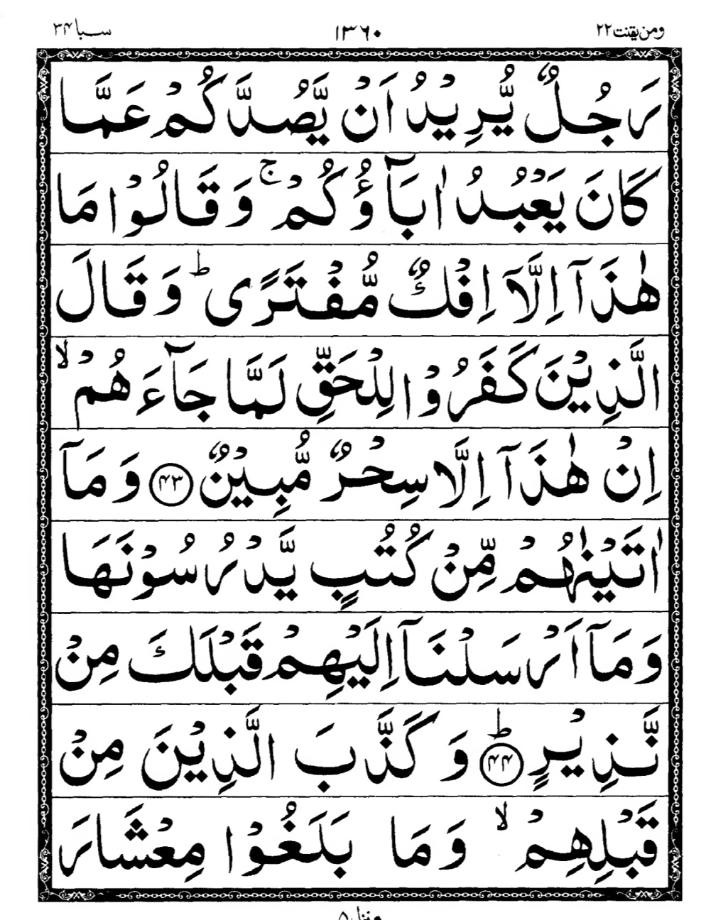 Quran Page
