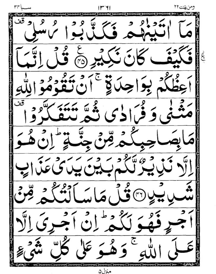 Quran Page
