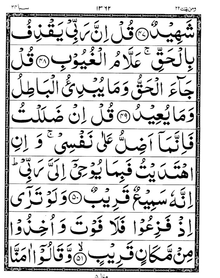 Quran Page