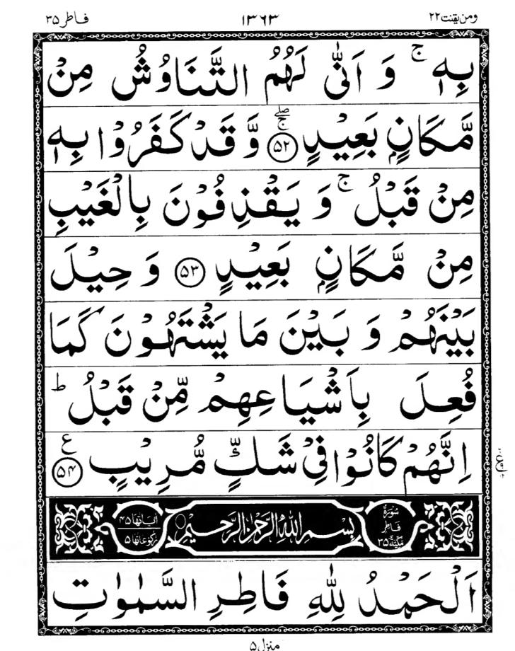 Quran Page