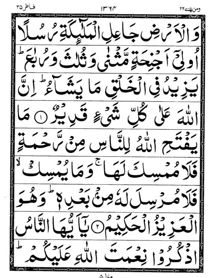 Quran Page