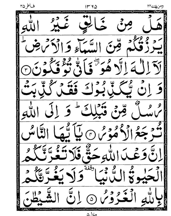 Quran Page