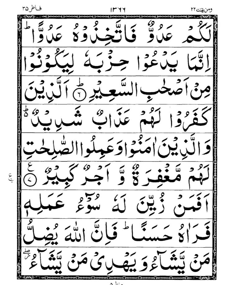 Quran Page