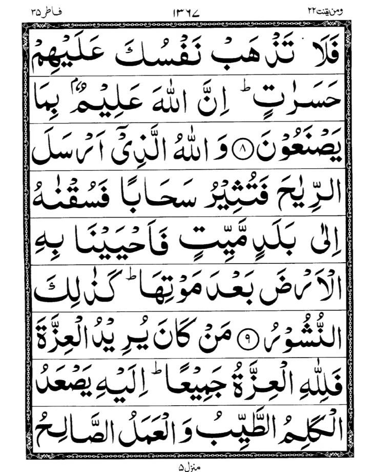 Quran Page