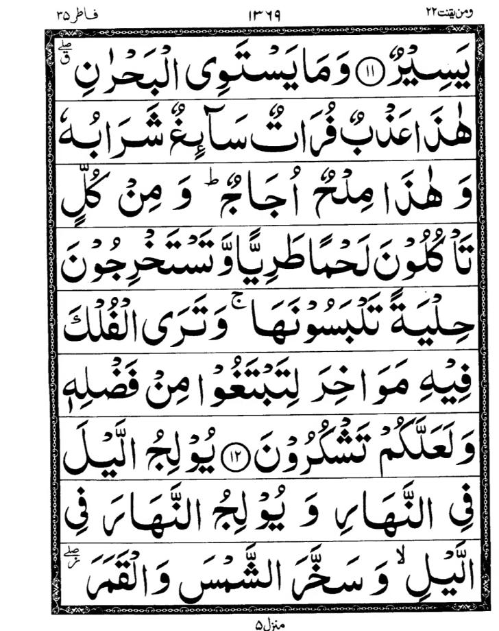 Quran Page