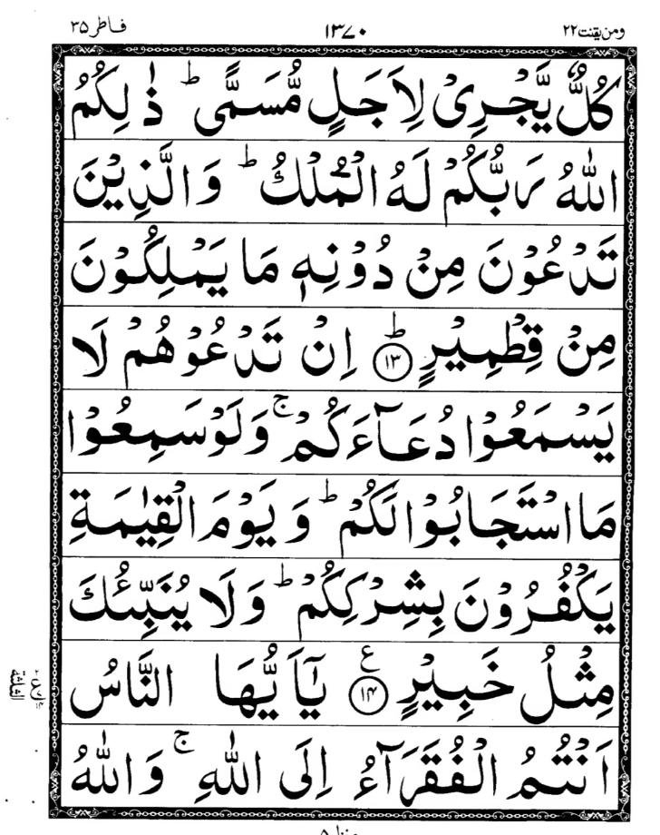 Quran Page