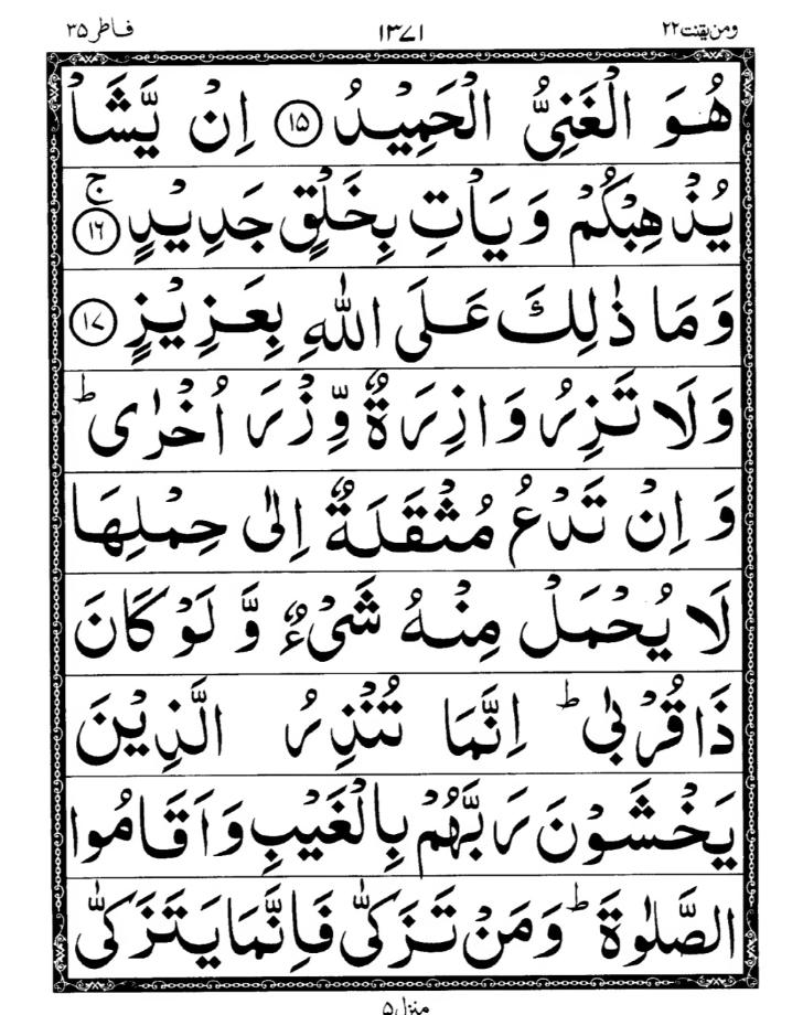 Quran Page