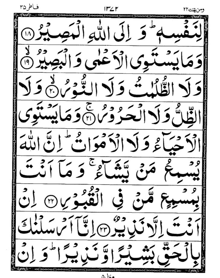 Quran Page