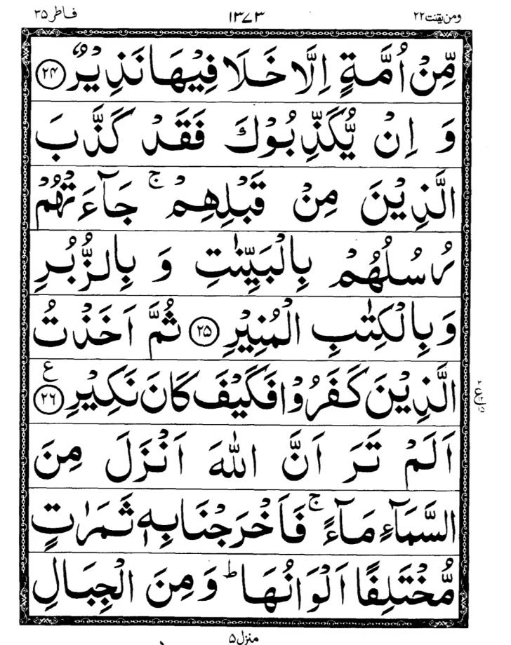 Quran Page