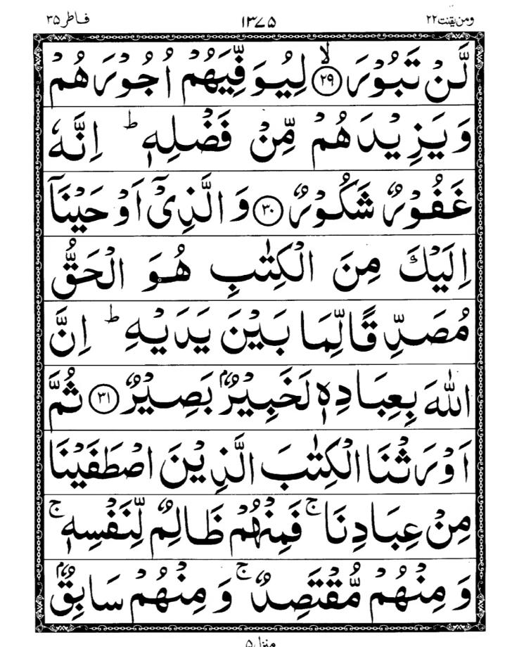 Quran Page