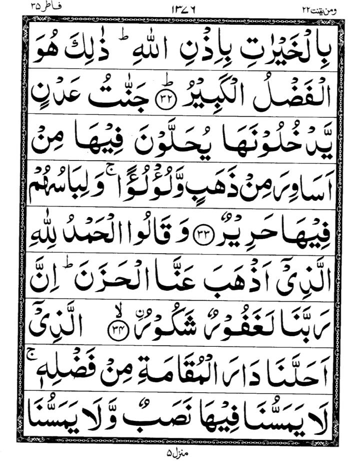 Quran Page