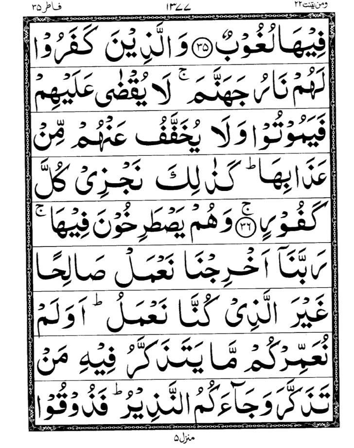 Quran Page