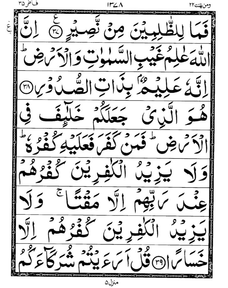 Quran Page