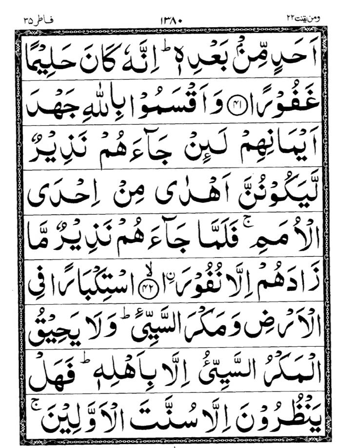 Quran Page