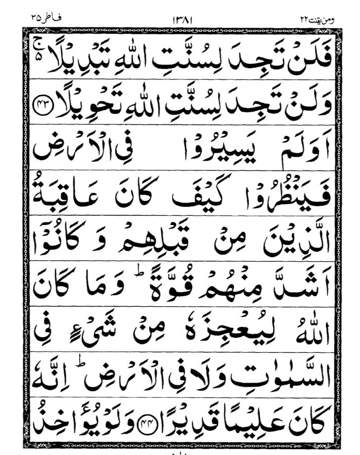 Quran Page