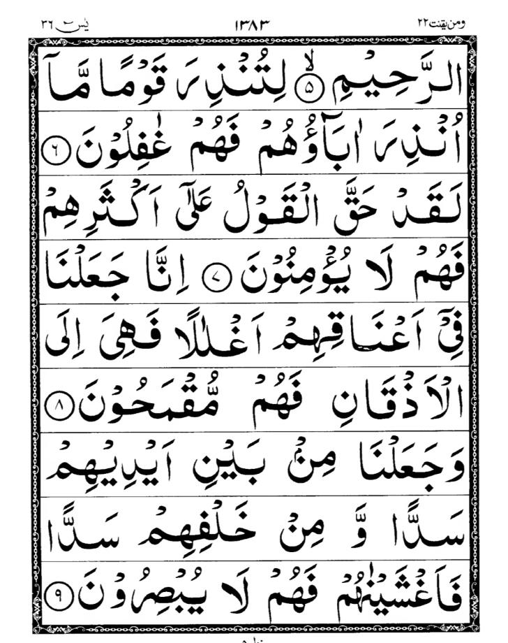 Quran Page