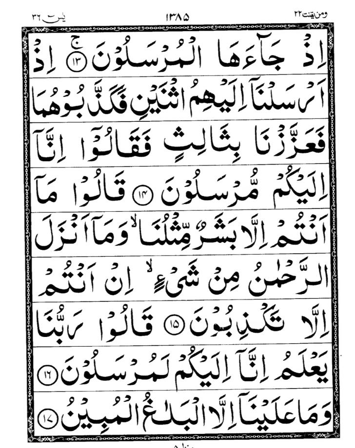 Quran Page