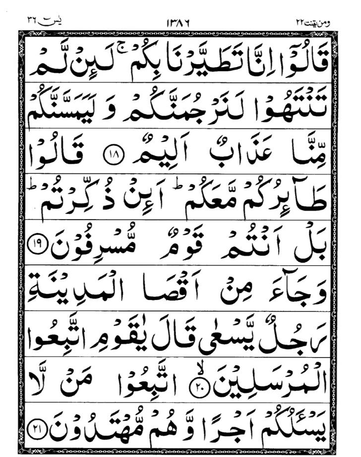 Quran Page